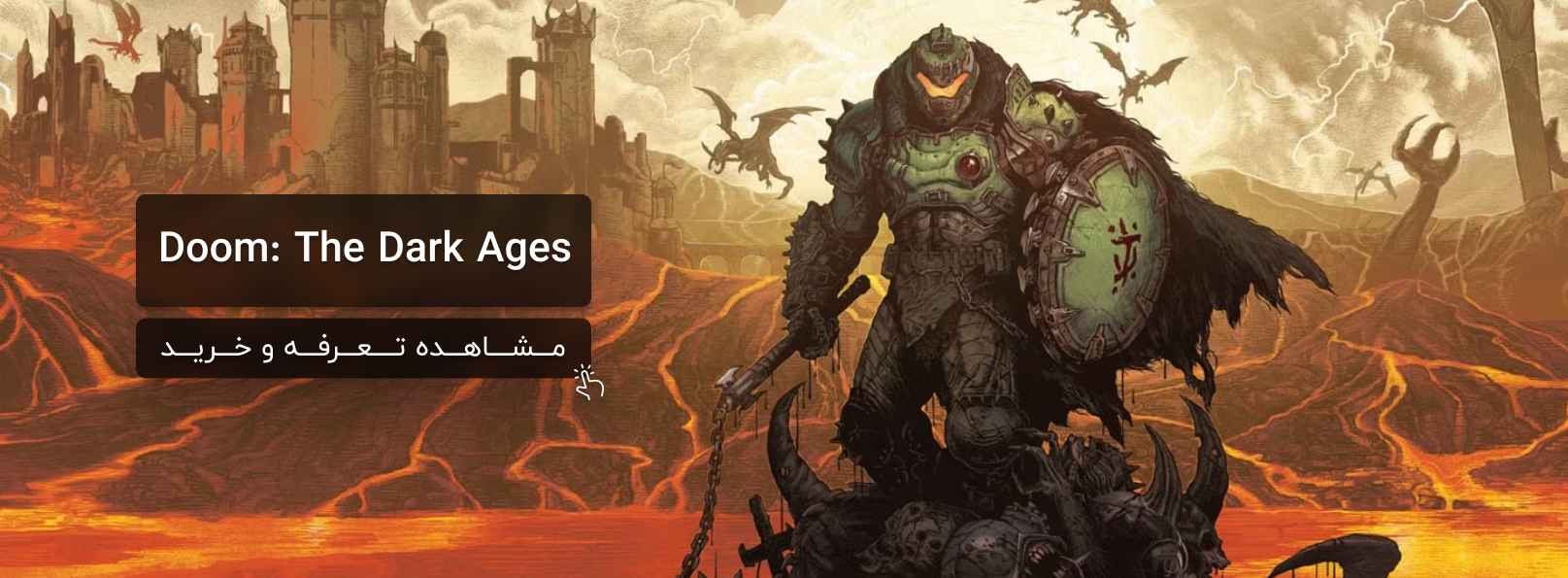 خرید بازی Doom Dark Ages