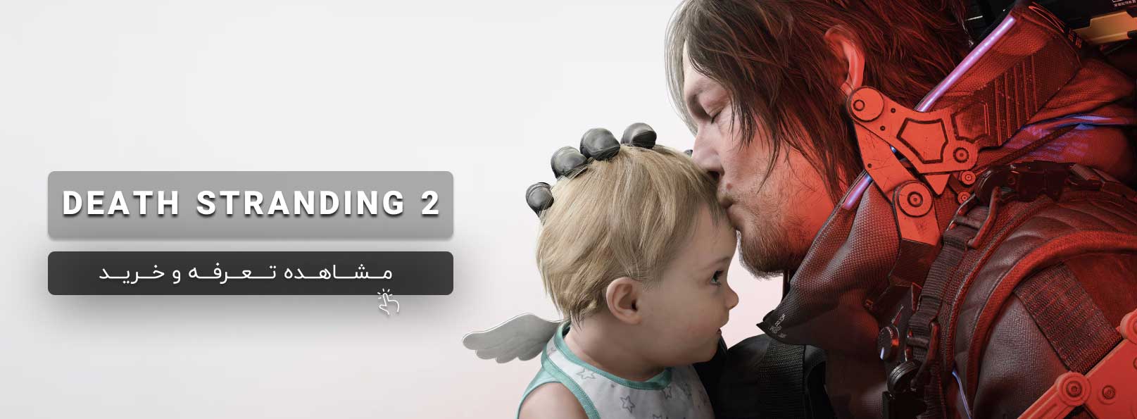 خرید بازی Death Stranding 2