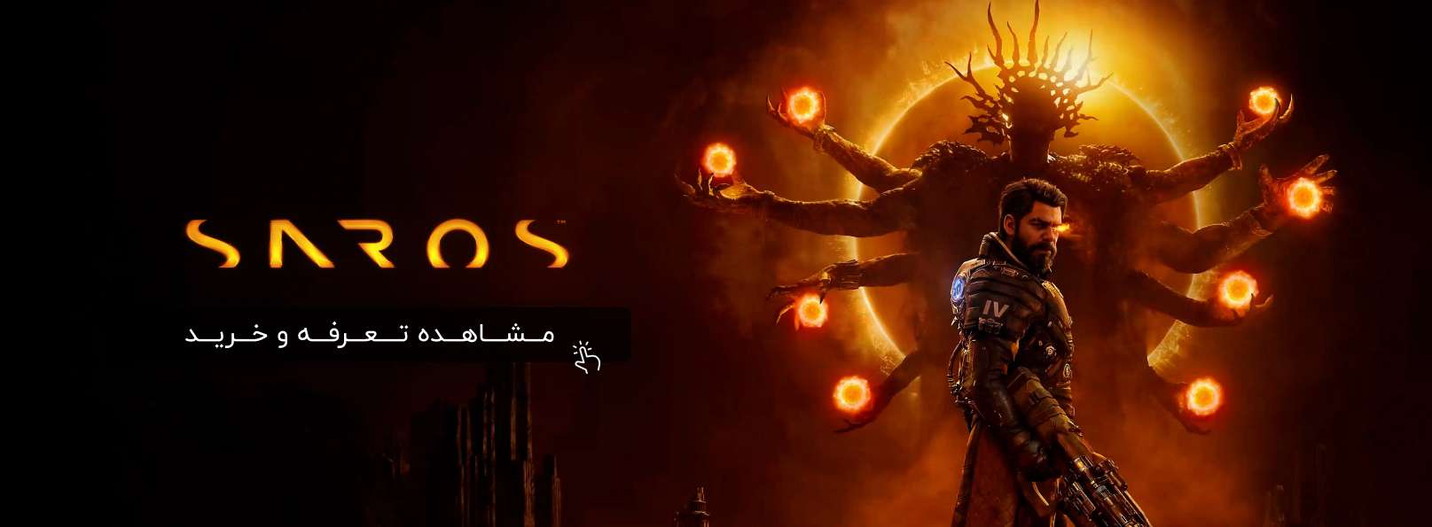 خرید بازی SAROS